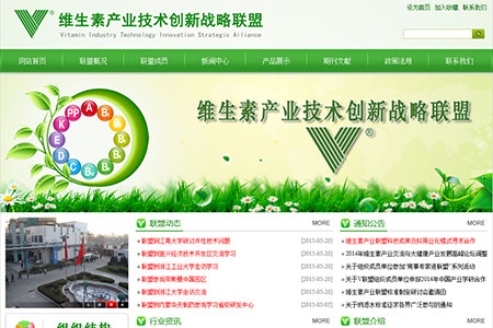 維生素産業技術創新戰略聯盟網站建設